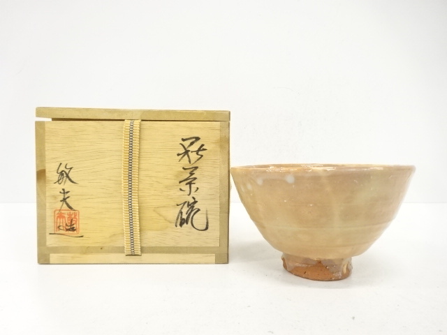 萩焼　藤本敏夫造　茶碗